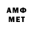 Амфетамин VHQ Mystery X