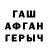APVP мука Gus' 1225