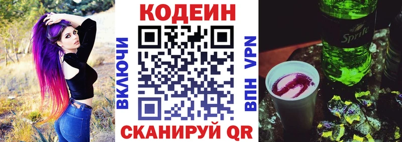 Кодеин напиток Lean (лин)  наркошоп  Чаплыгин 