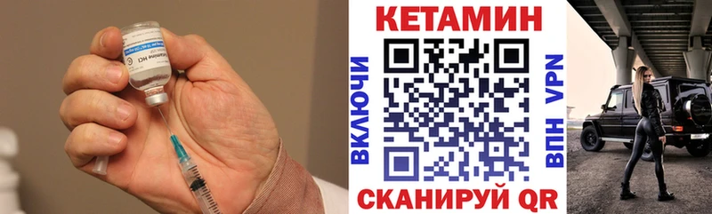 Кетамин VHQ  мега ТОР  Чаплыгин 