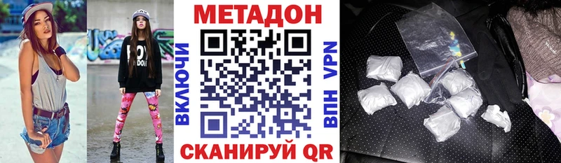 Метадон кристалл  сайты даркнета состав  Чаплыгин 